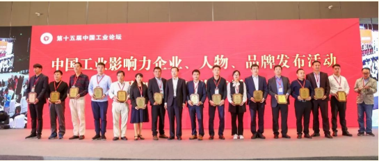 喜訊丨揚(yáng)力集團(tuán)榮膺中國工業(yè)影響力雙項(xiàng)大獎！