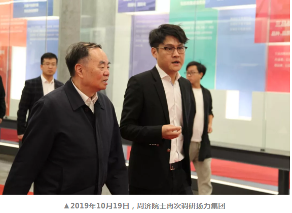 國家制造強(qiáng)國建設(shè)戰(zhàn)略咨詢委員會主任周濟(jì)來揚(yáng)力調(diào)研！