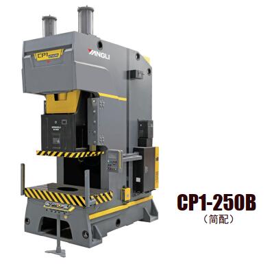 CP1系列開式單點(diǎn)高精度、高性能壓力機(jī)