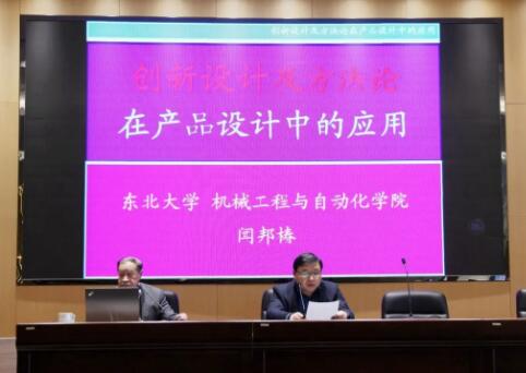 聞梆春院士再訪揚(yáng)力，開展學(xué)術(shù)講座！