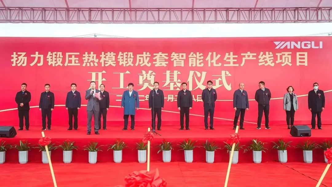 熱烈慶賀揚力集團科創(chuàng)產(chǎn)業(yè)園開工奠基！